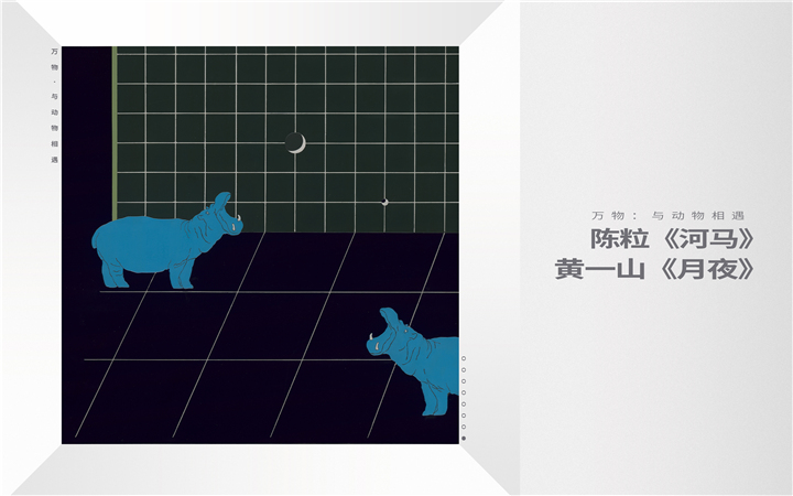 陈粒新歌《河马》上线，在镜像世界里寻找自洽人生